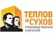 Теплов и Сухов (ТиС)