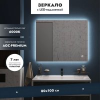 Зеркало ТОРИНО 800*1000